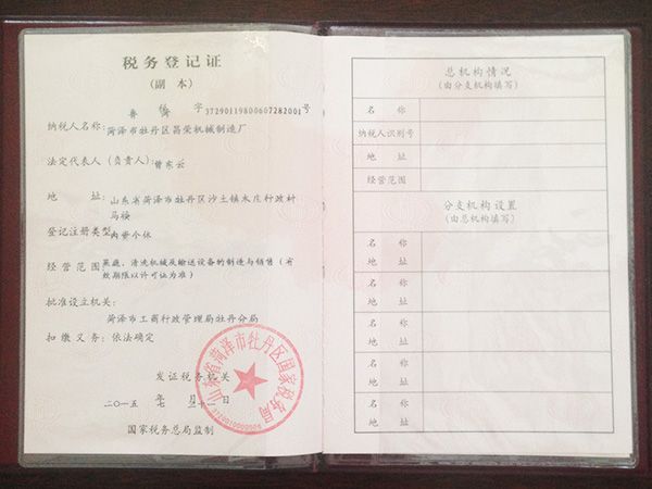 榮譽資質(zhì)