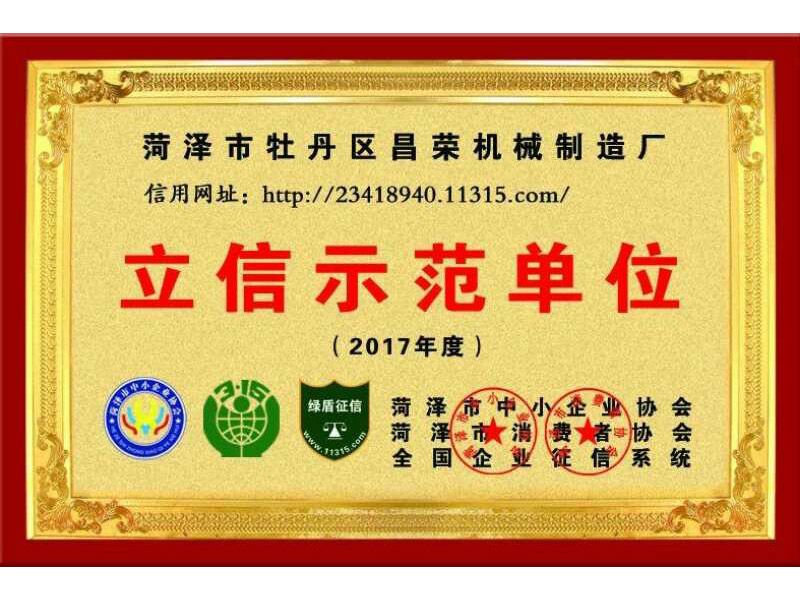 榮譽資質(zhì)